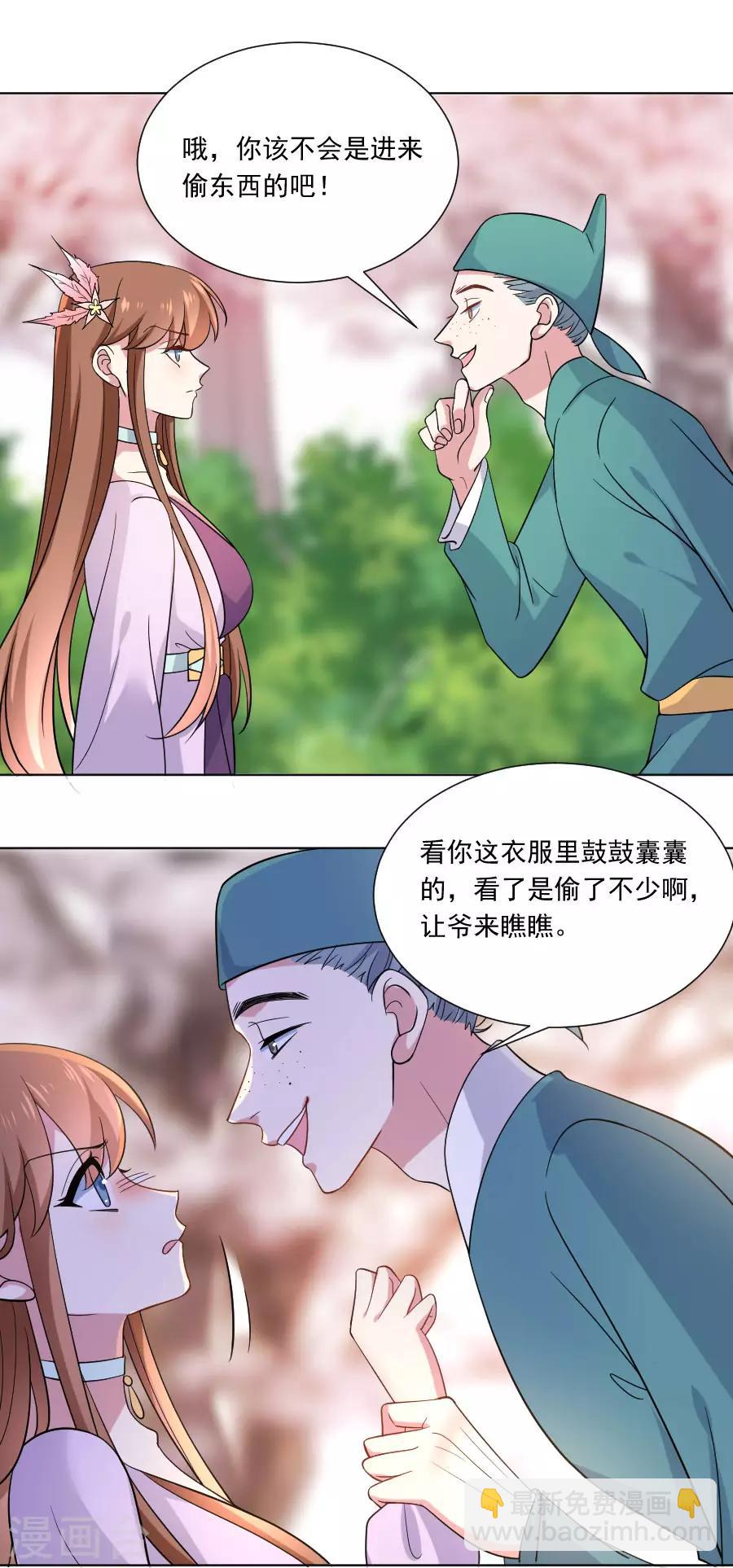 第253话 后果很严重1