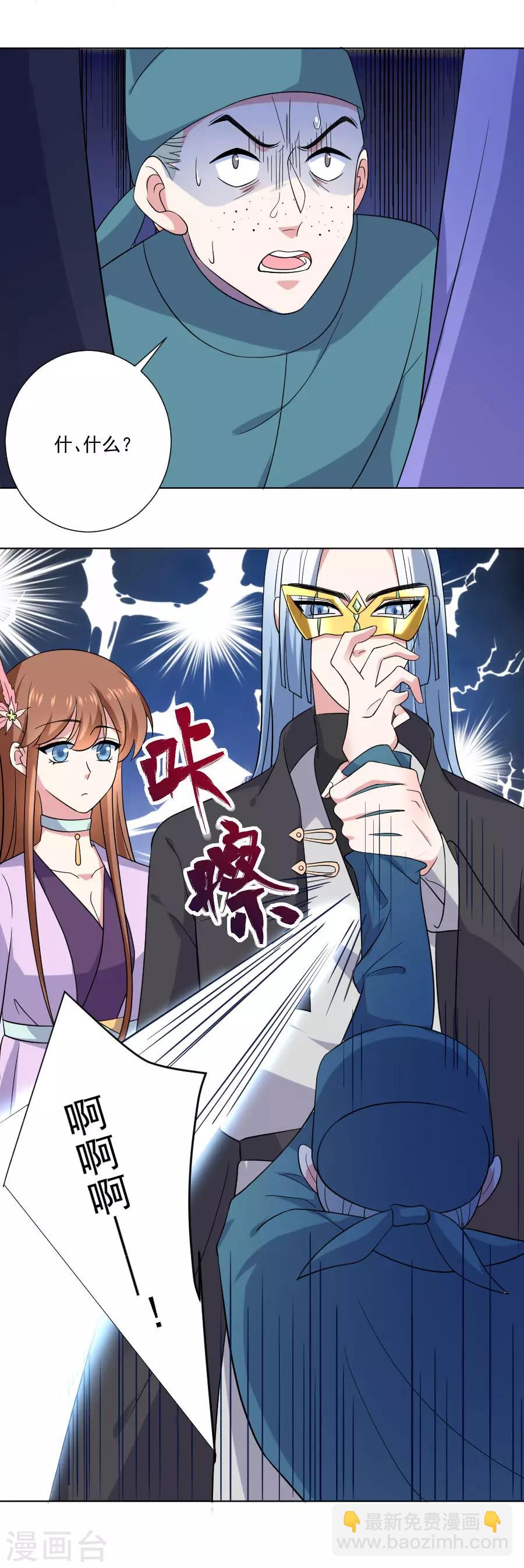 第253话 后果很严重10