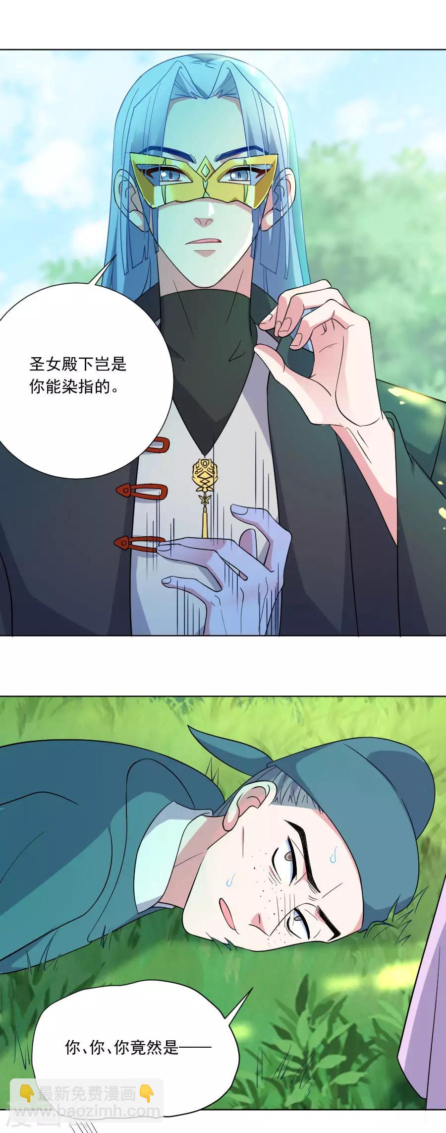 第253话 后果很严重11