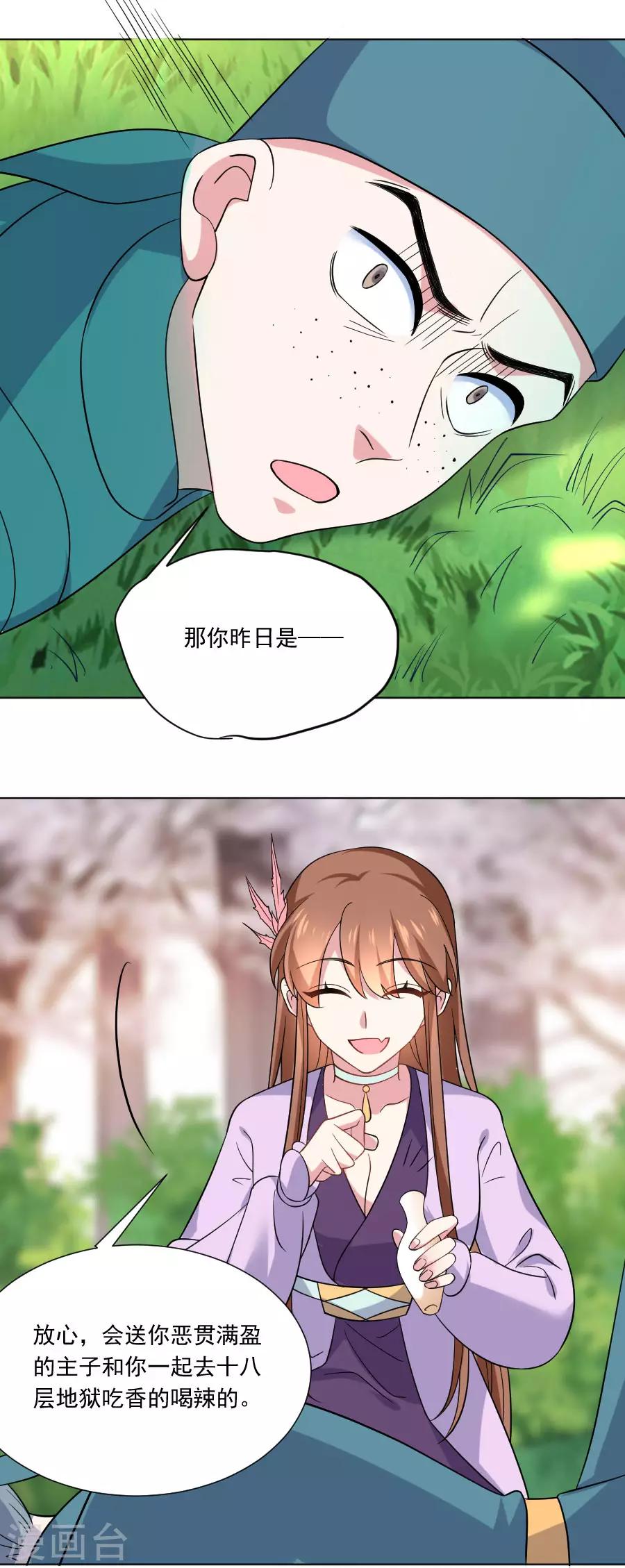 第253话 后果很严重12