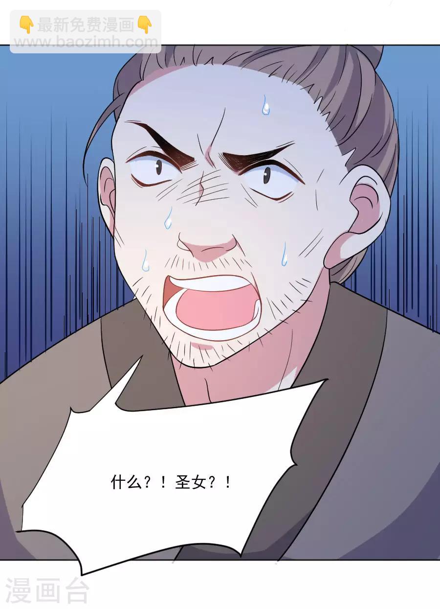 第253话 后果很严重15
