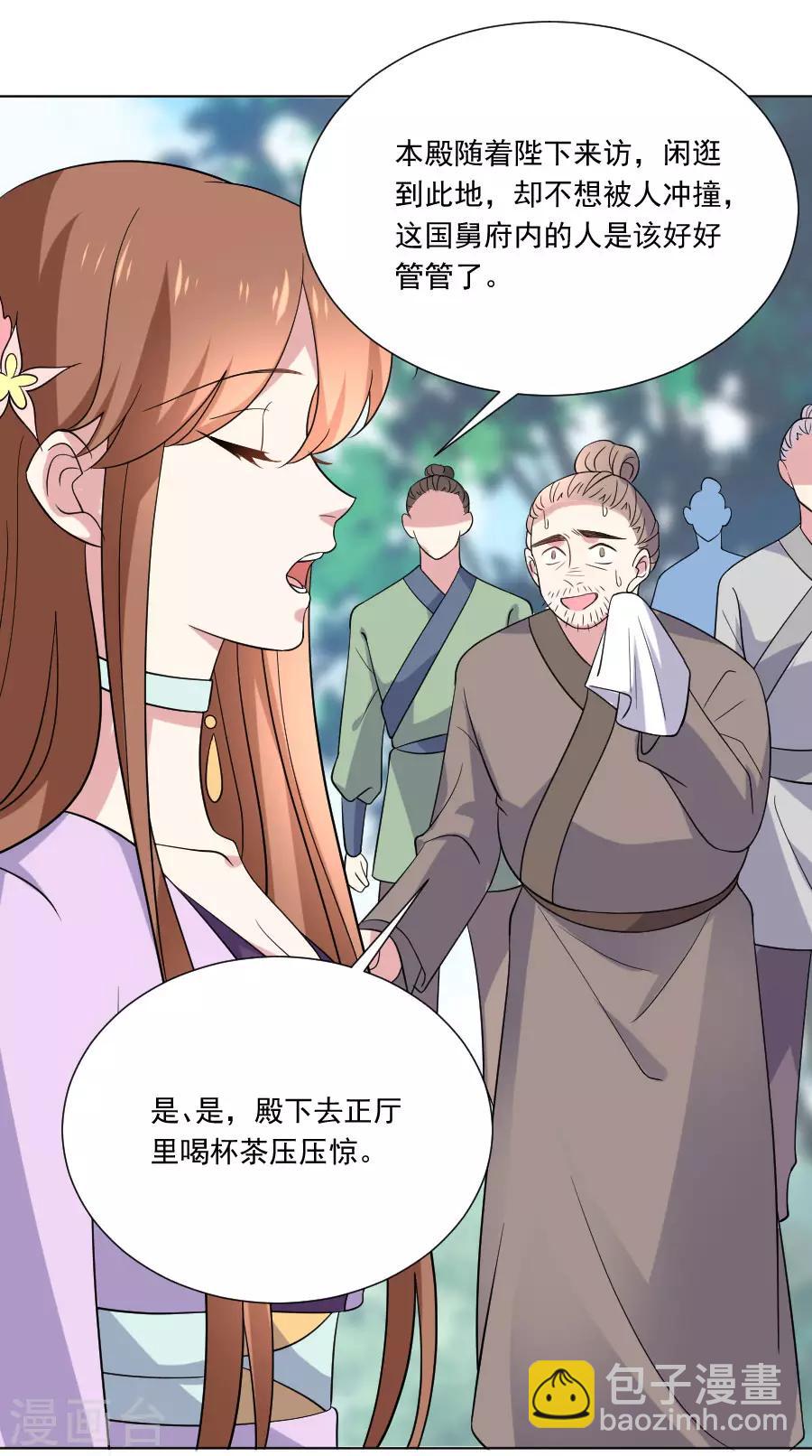第253话 后果很严重16