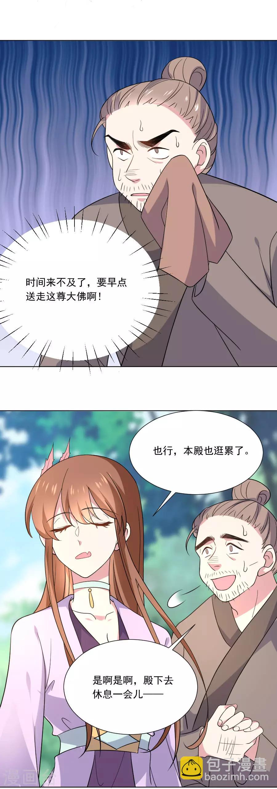 第253话 后果很严重17