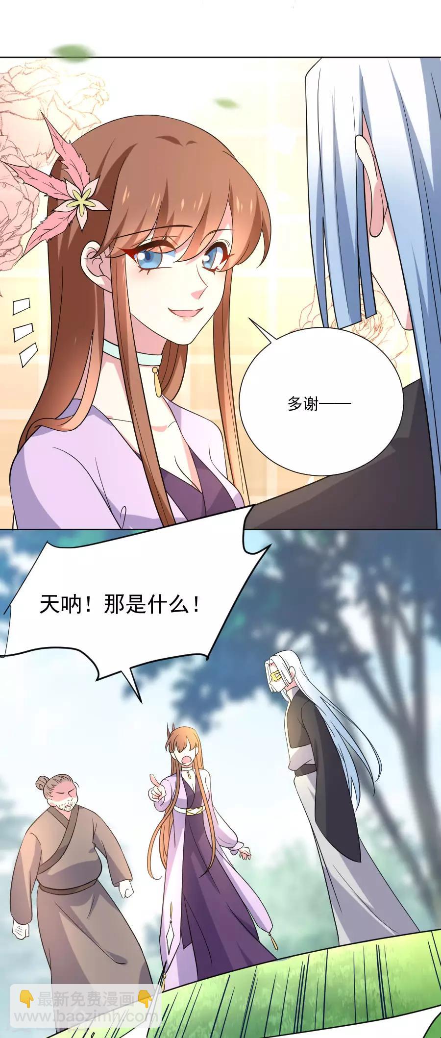 第253话 后果很严重19