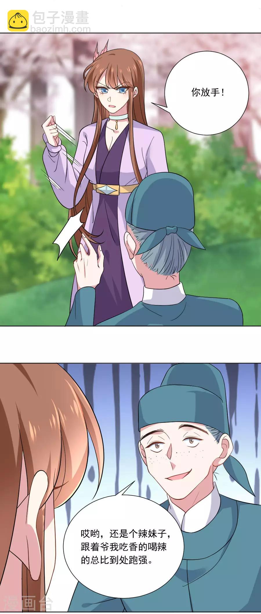 第253话 后果很严重2