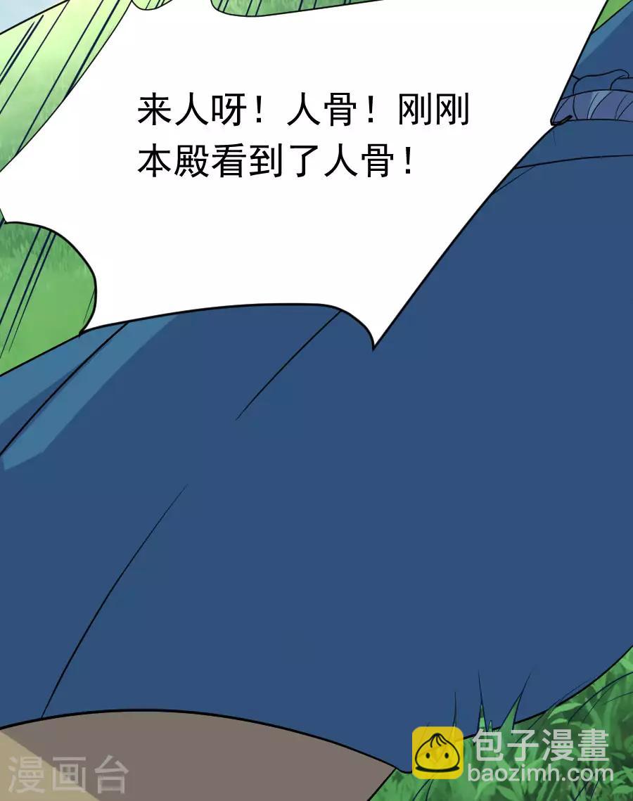 第253话 后果很严重20