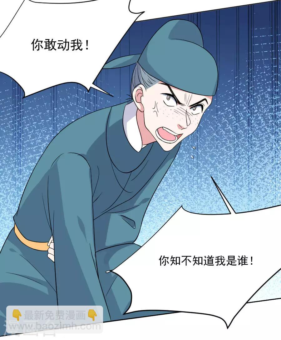第253话 后果很严重6