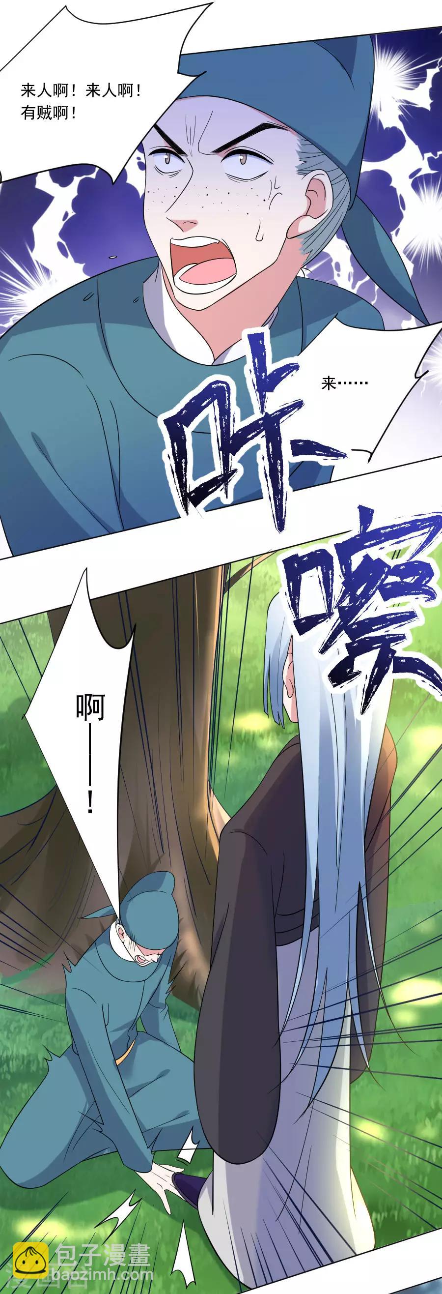 第253话 后果很严重7