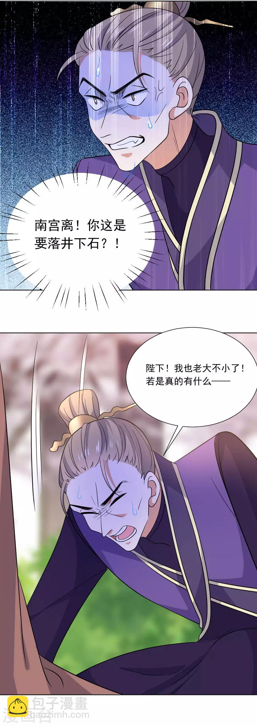 第254话 落井下石16