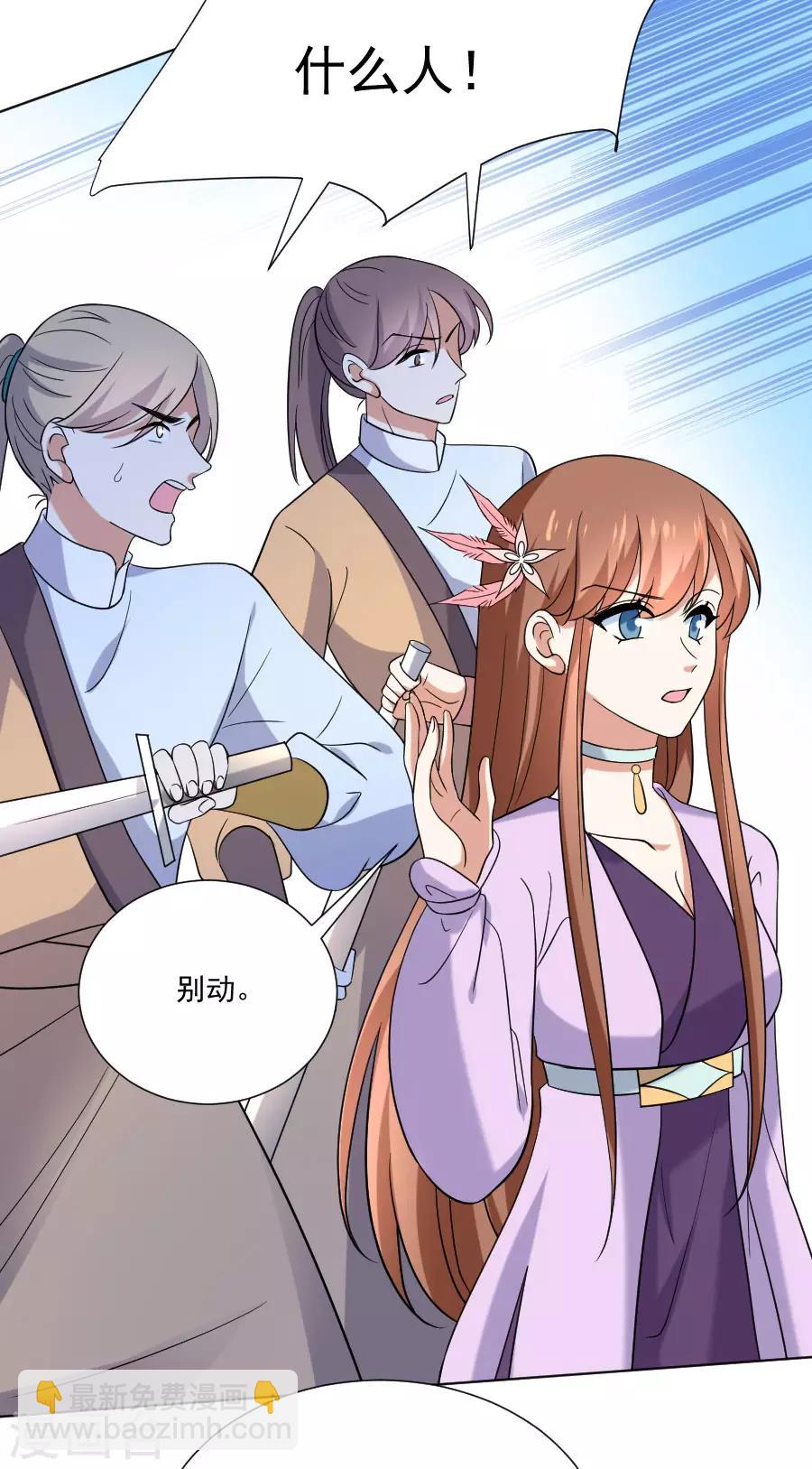 第254话 落井下石18