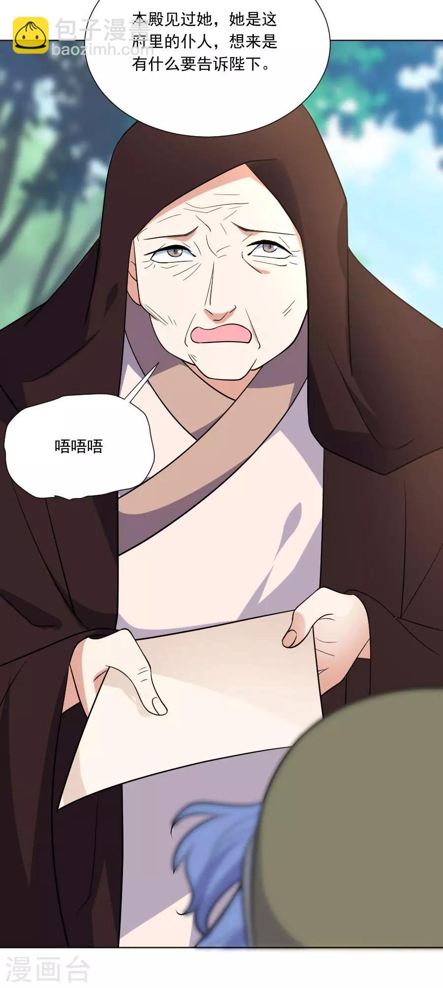 第254话 落井下石19