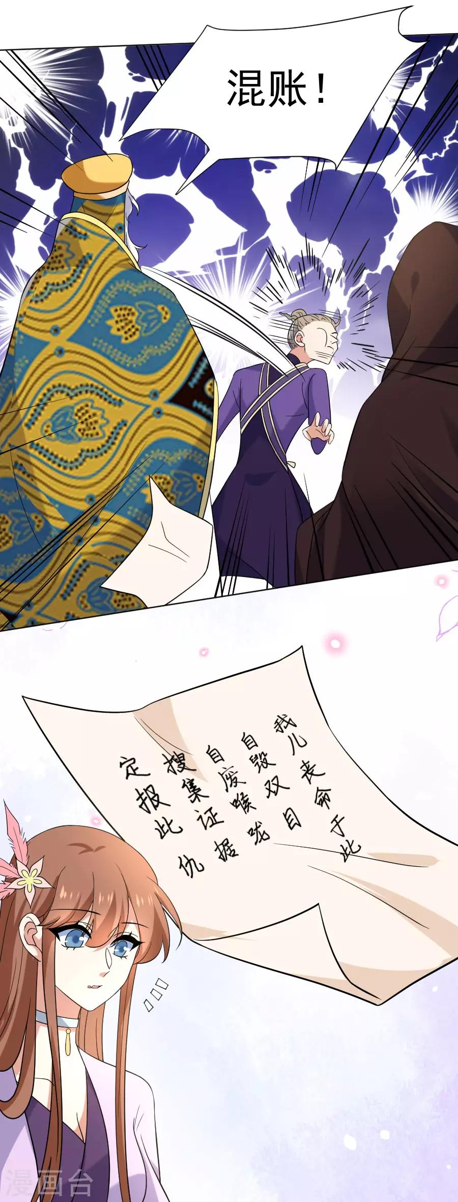 第254话 落井下石21