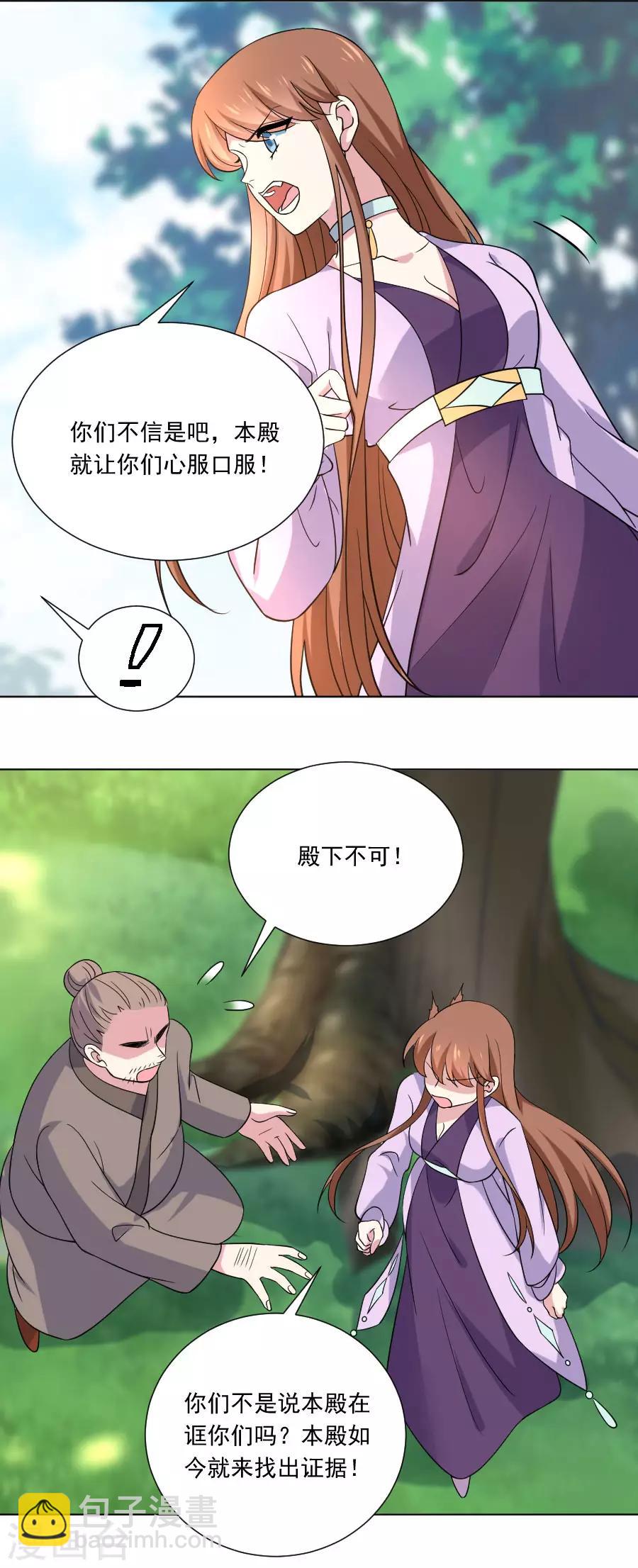 第254话 落井下石3