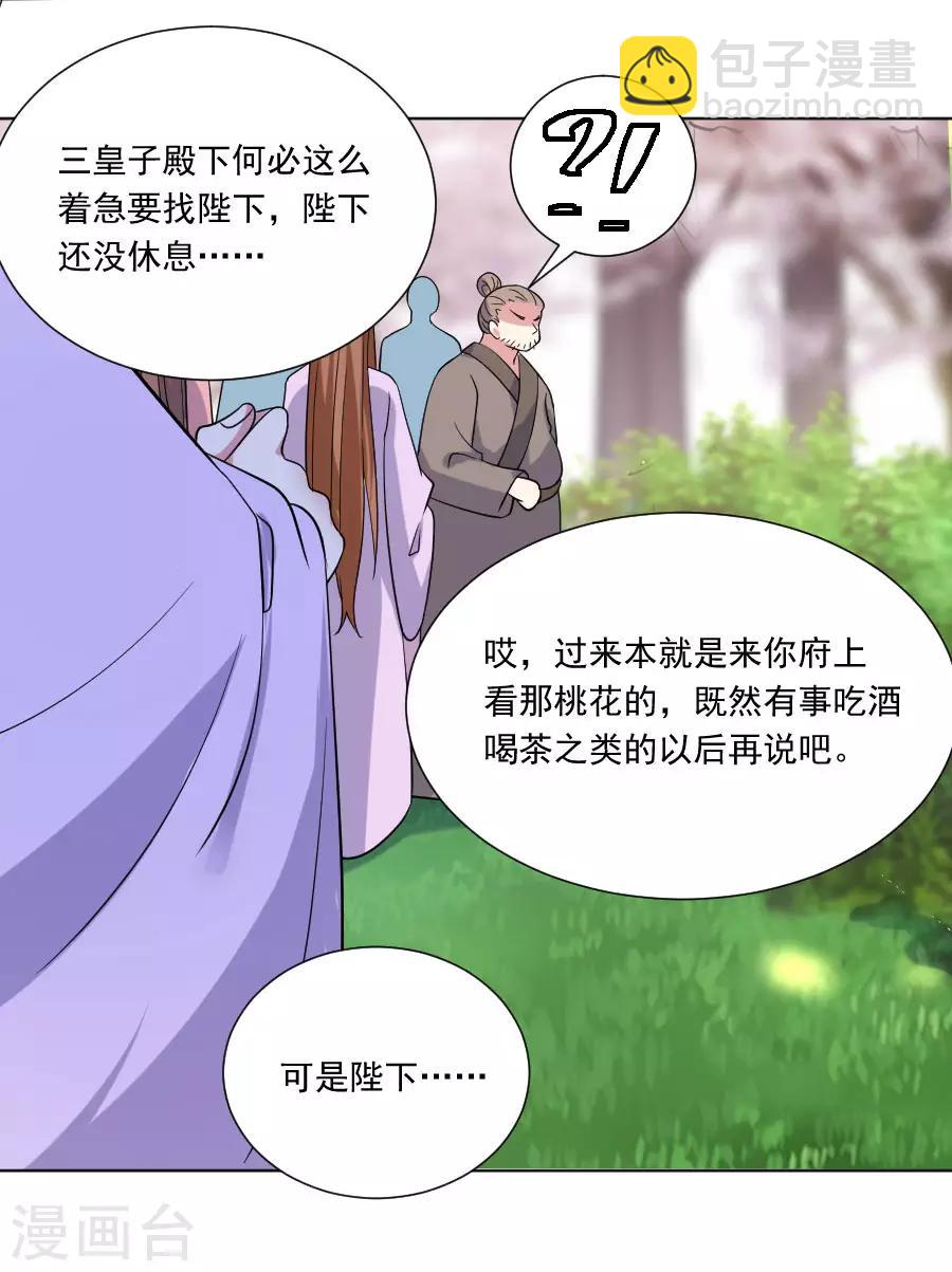 第254话 落井下石5