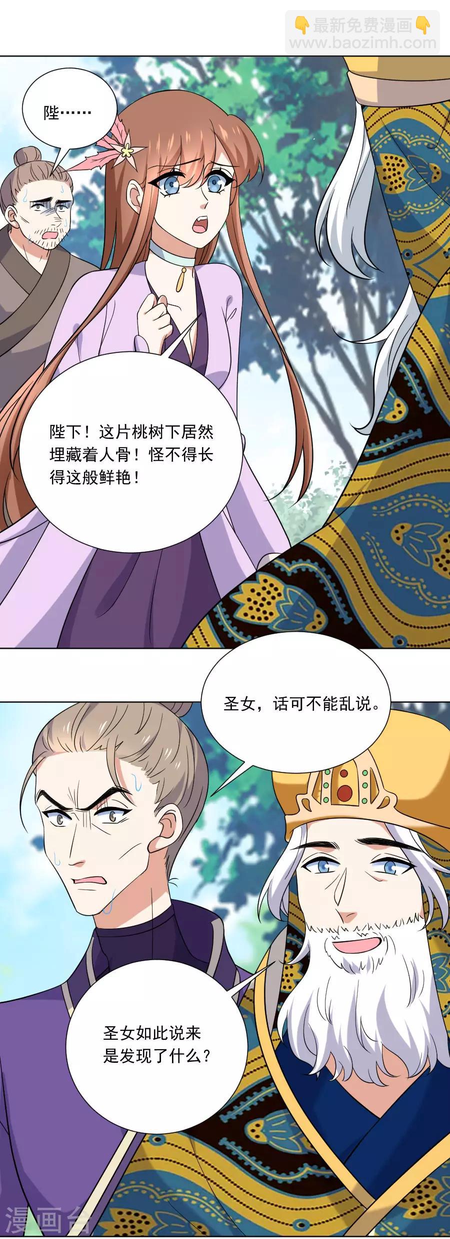 第254话 落井下石7