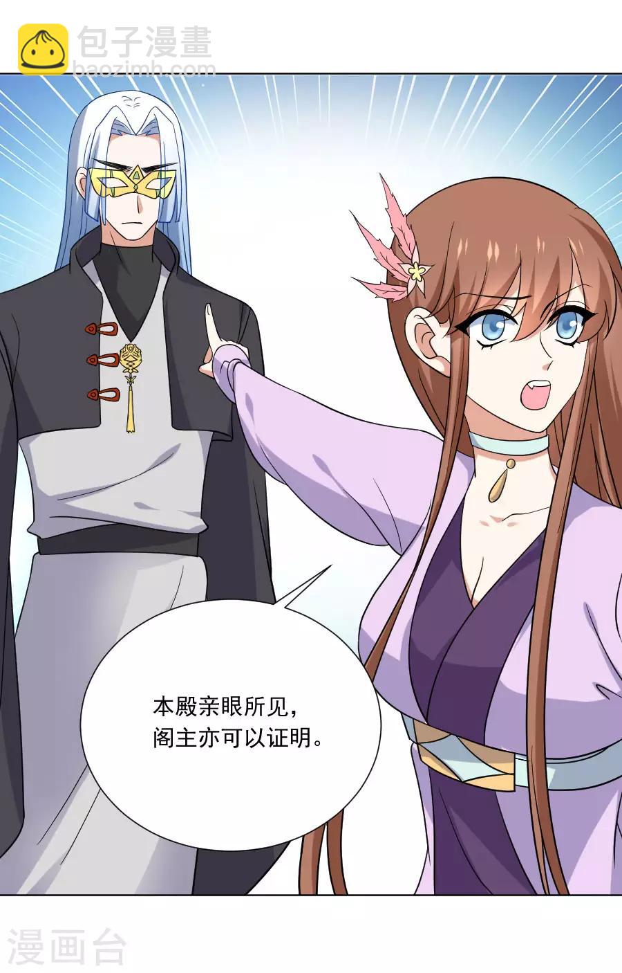 第254话 落井下石8