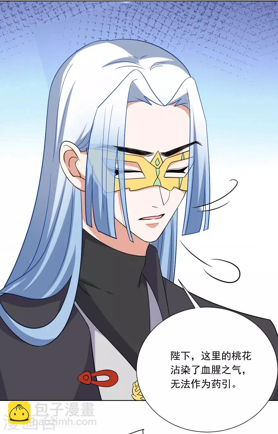 第254话 落井下石9