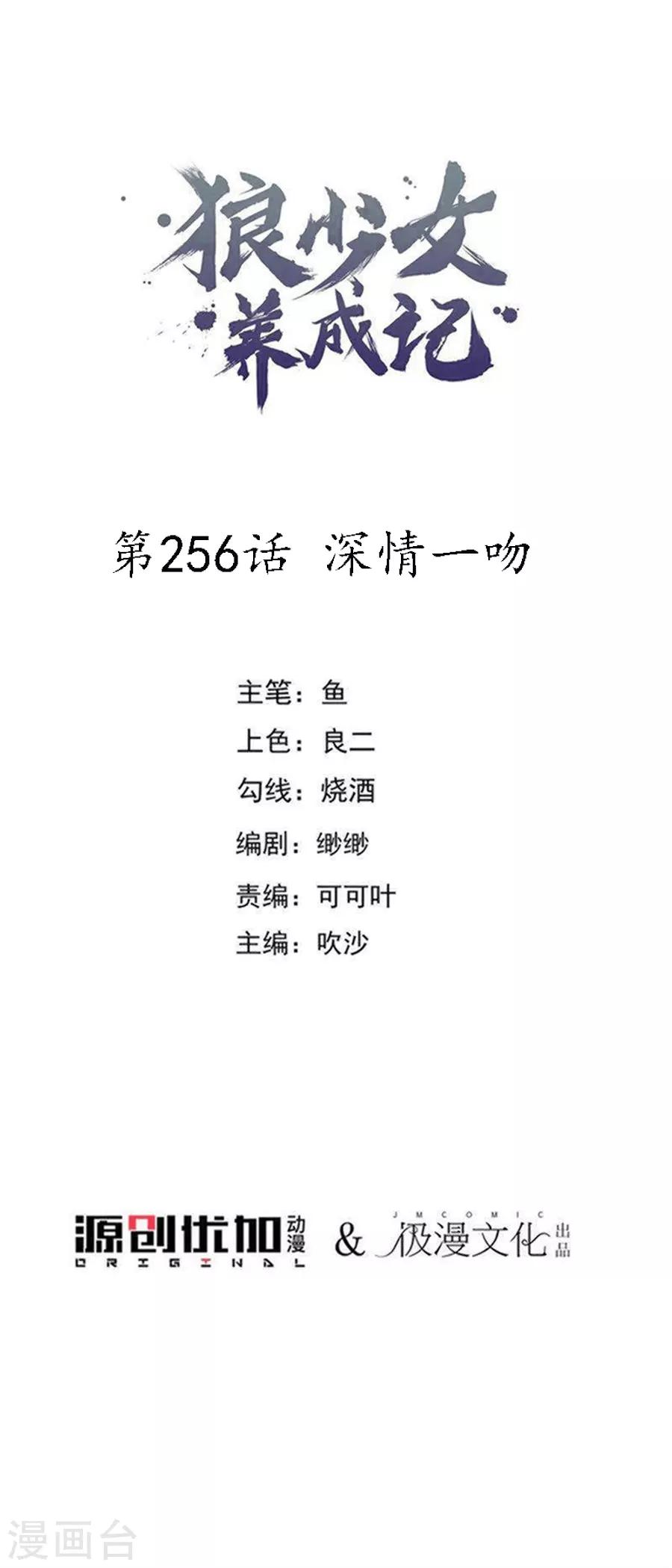 第256话 深情一吻0