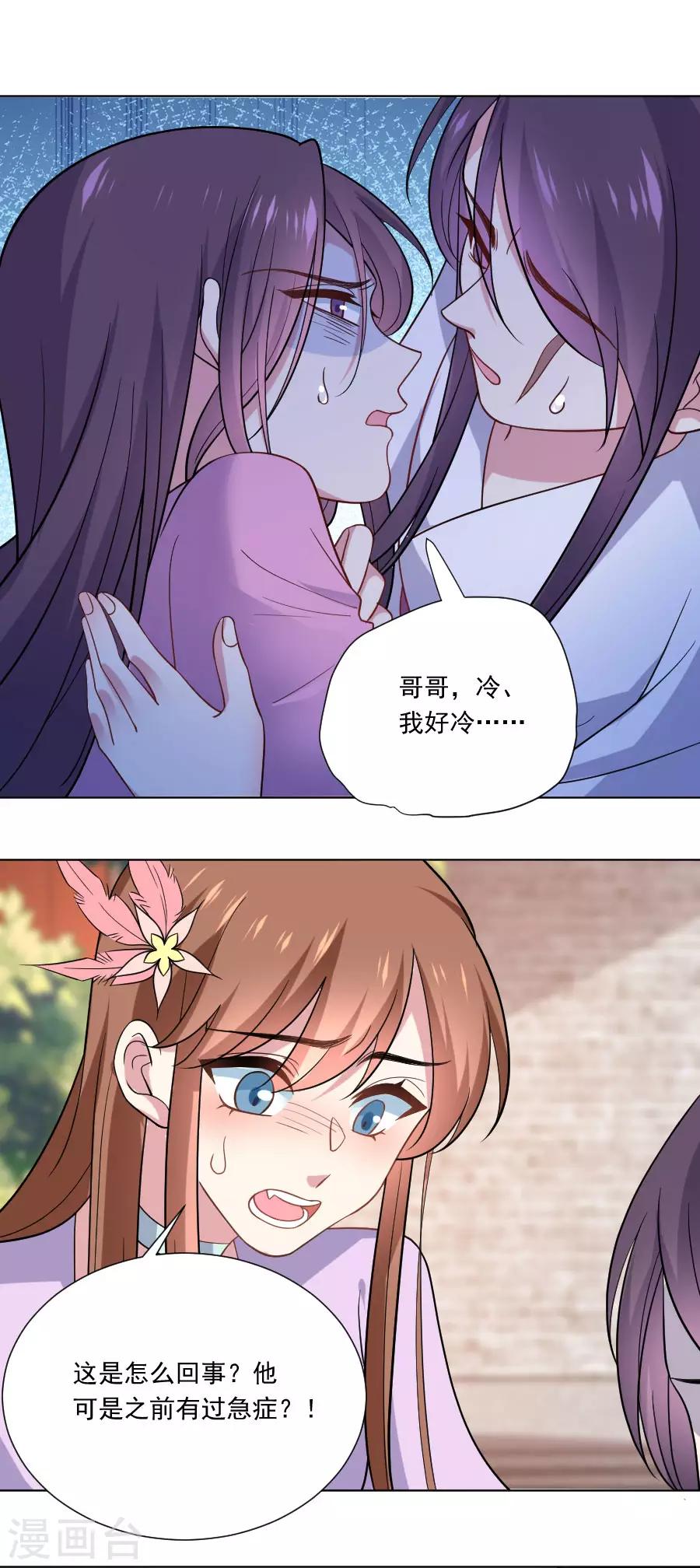 第256话 深情一吻1