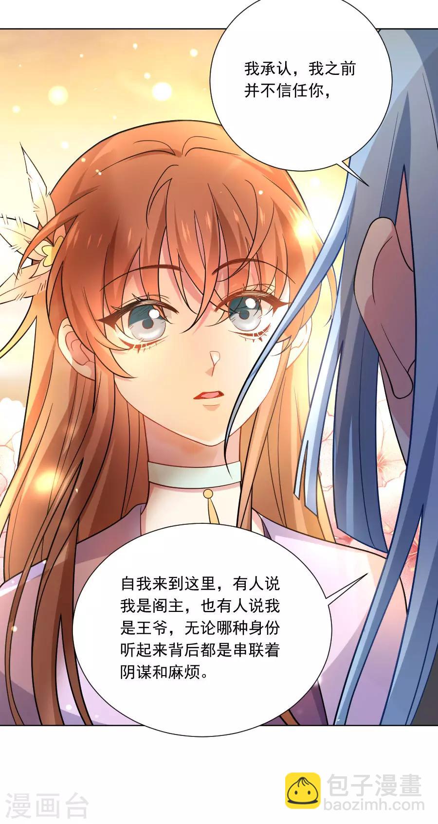 第256话 深情一吻10