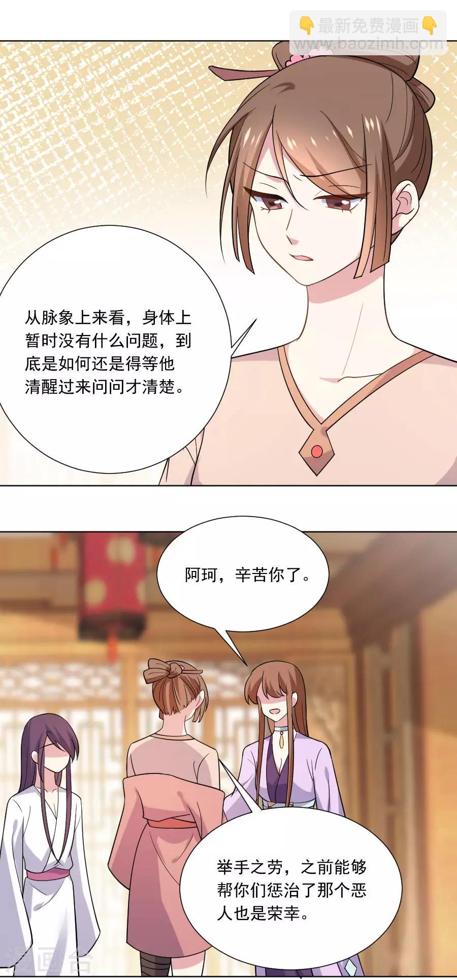 第256话 深情一吻4