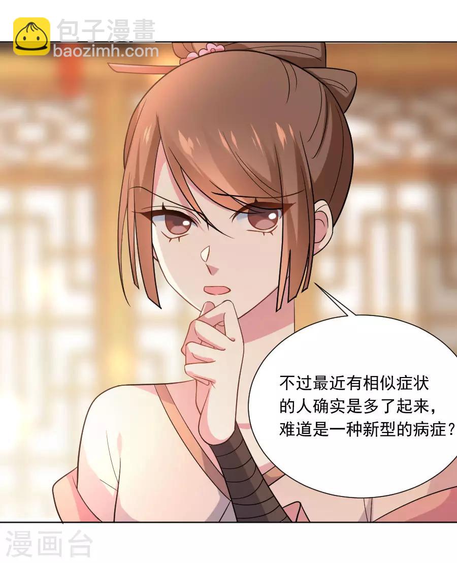 第256话 深情一吻5