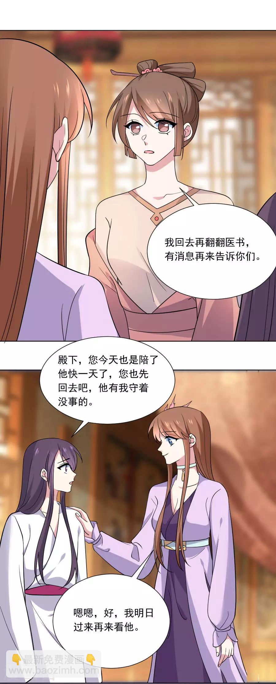 第256话 深情一吻6