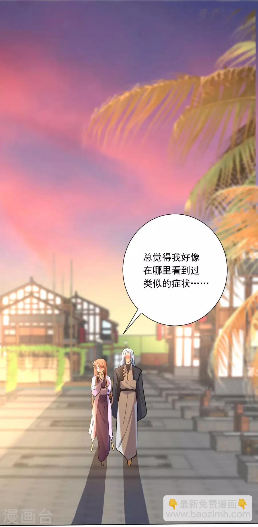第256话 深情一吻7