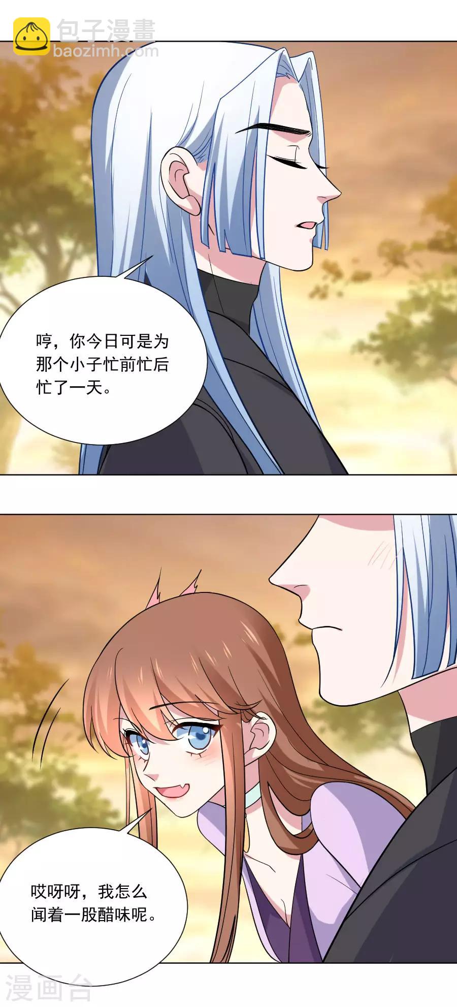 第256话 深情一吻8