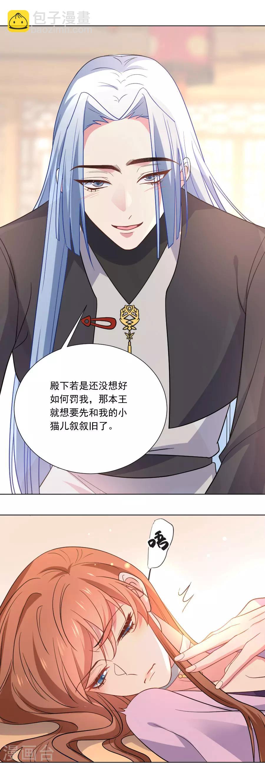 第257话 小心我处罚你14