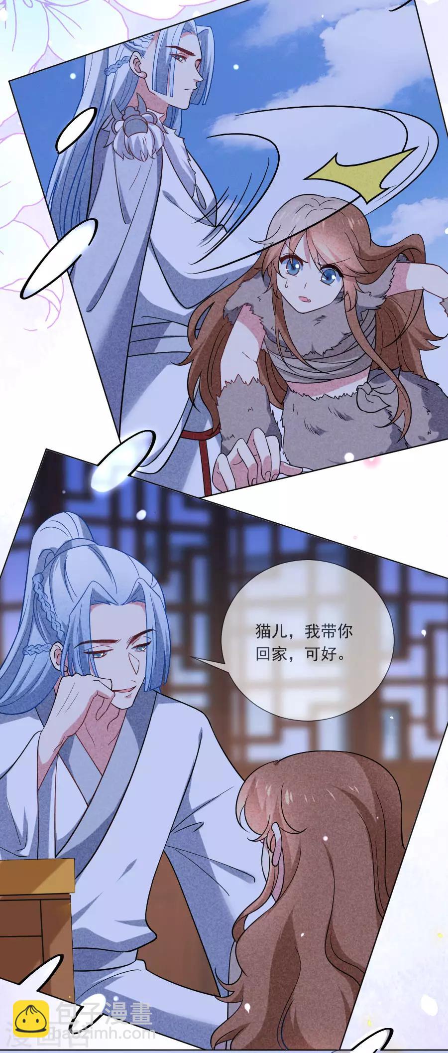 第257话 小心我处罚你3