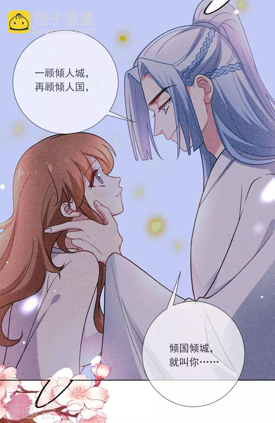 第257话 小心我处罚你4