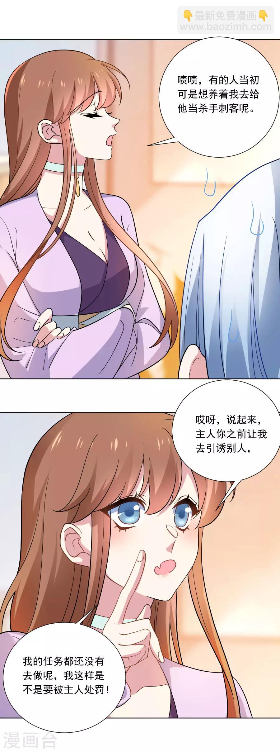 第257话 小心我处罚你8