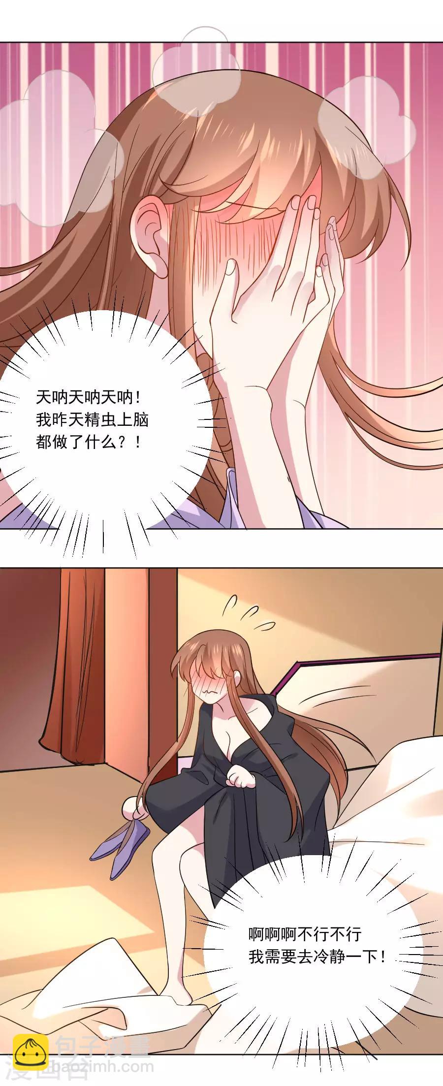 第258话 这谁顶得住11