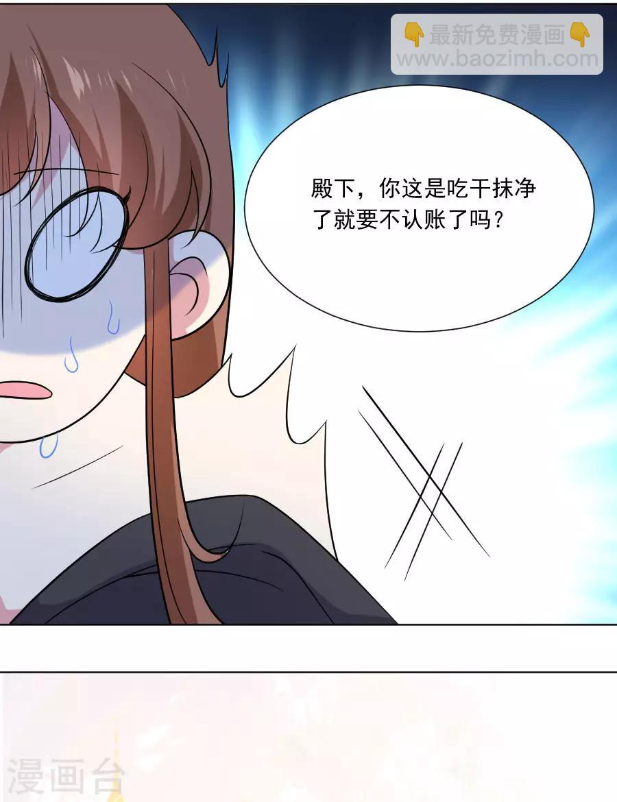 第258话 这谁顶得住12