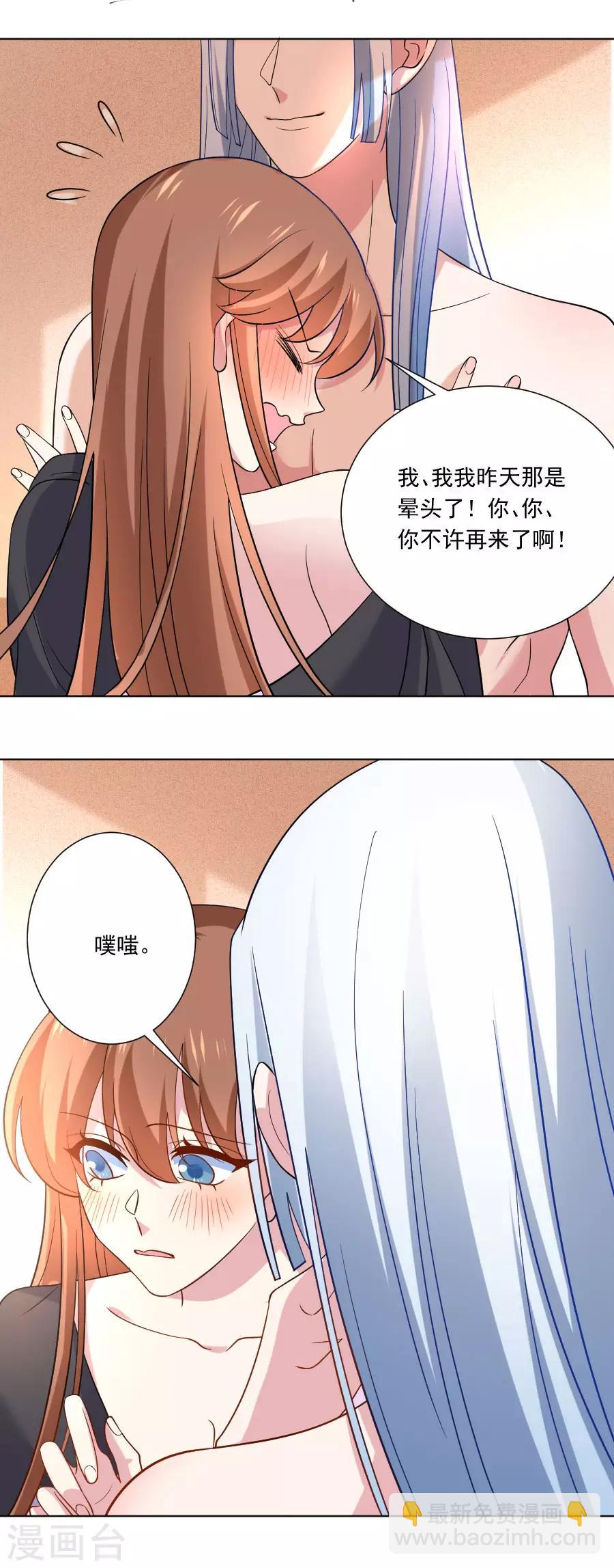 第258话 这谁顶得住15
