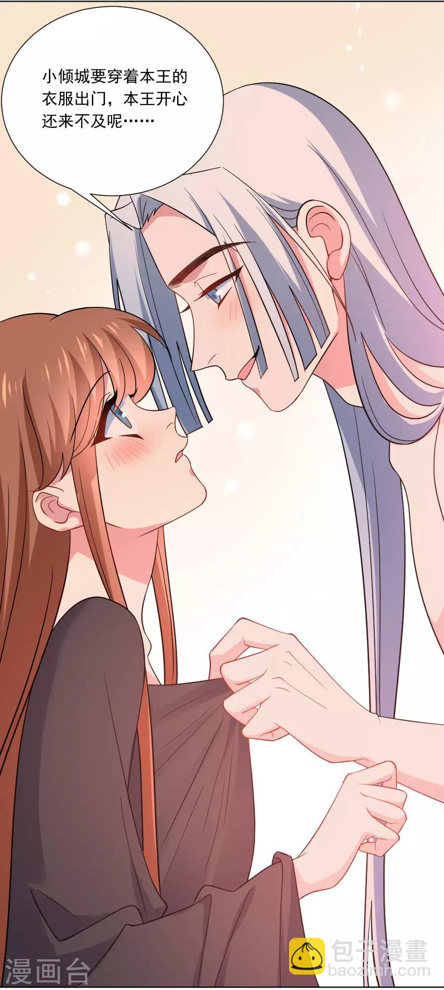 第258话 这谁顶得住17