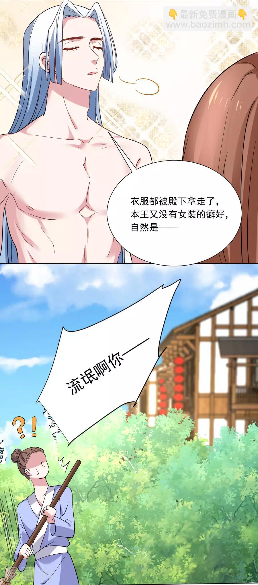 第258话 这谁顶得住19