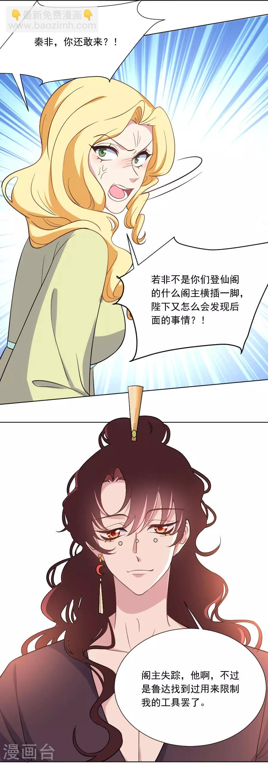 第258话 这谁顶得住3