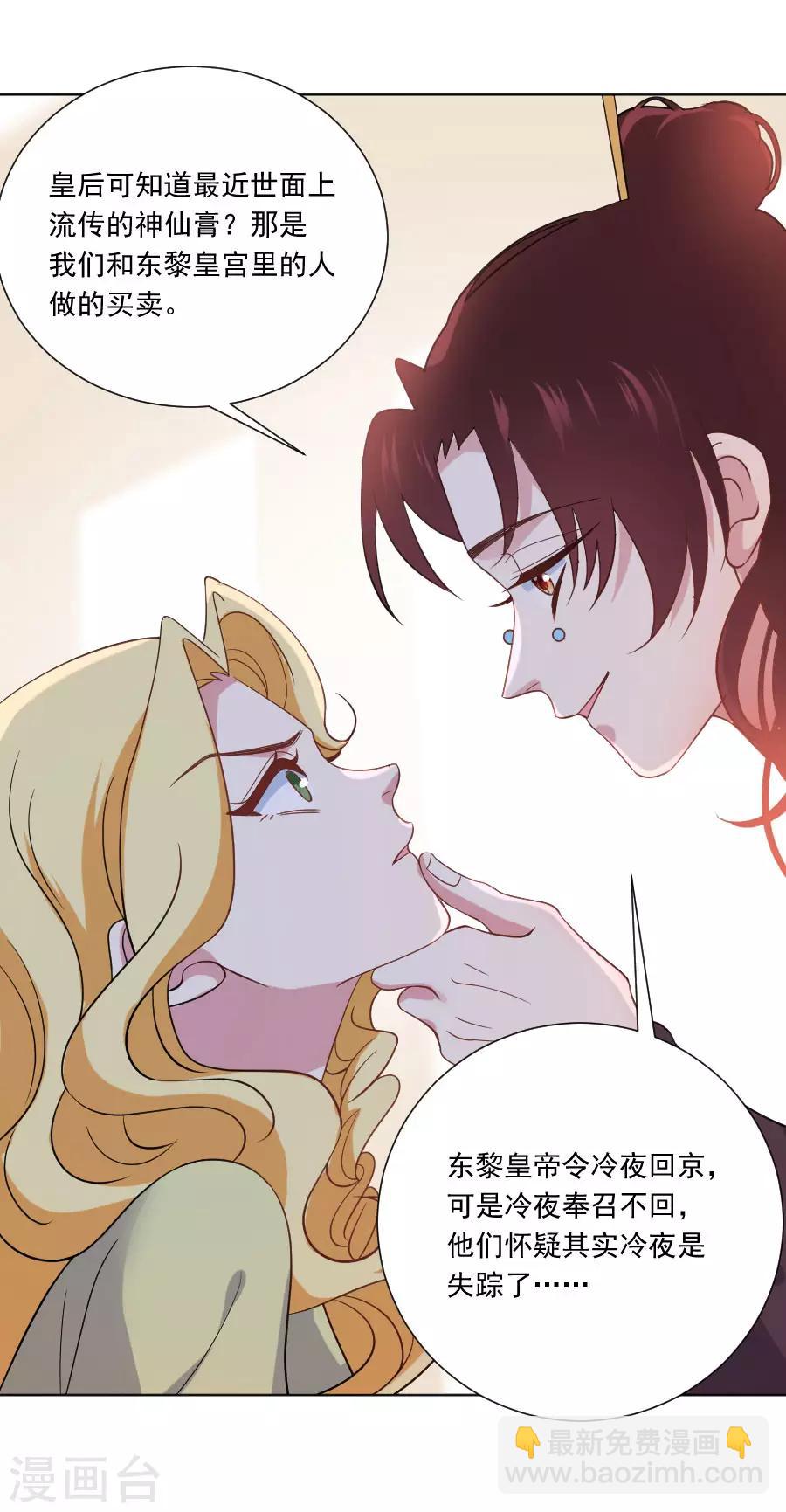 第258话 这谁顶得住8