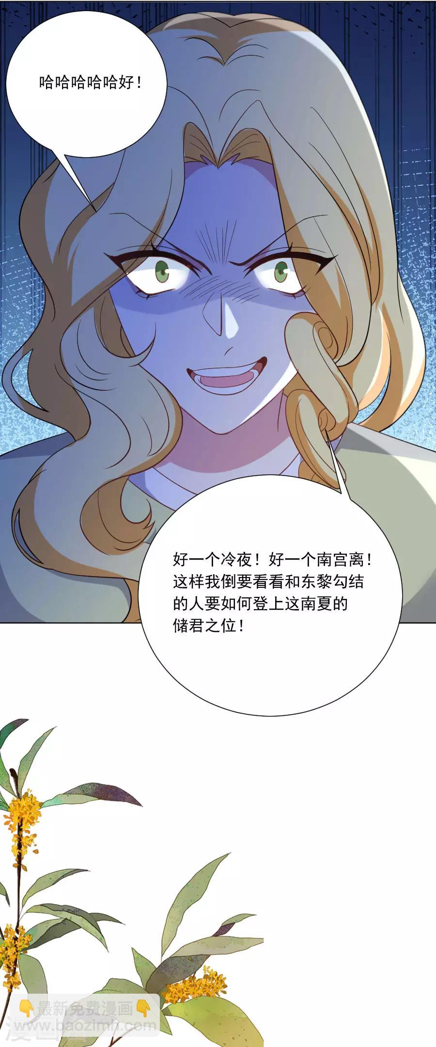 第258话 这谁顶得住9