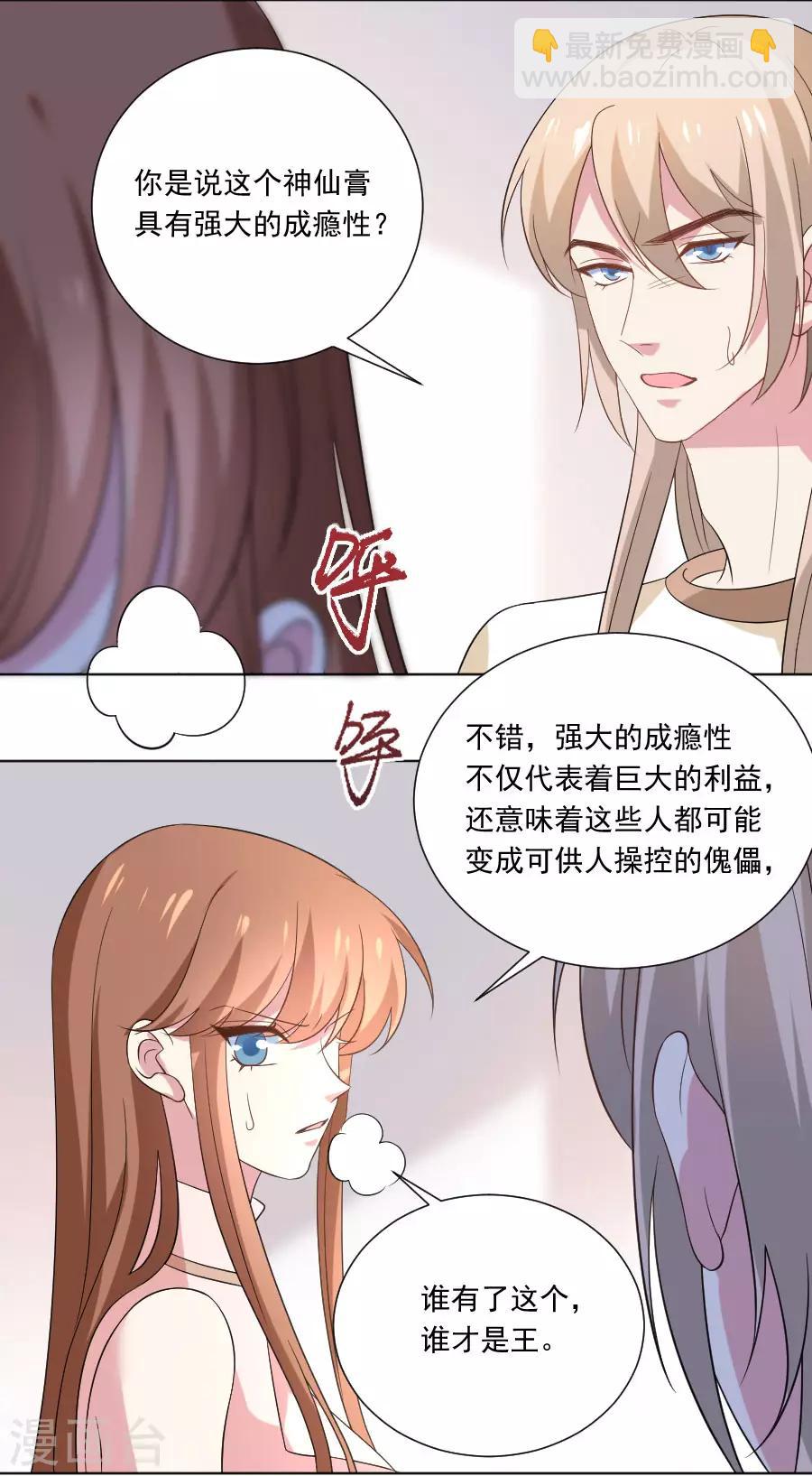 第259话 来者不善22