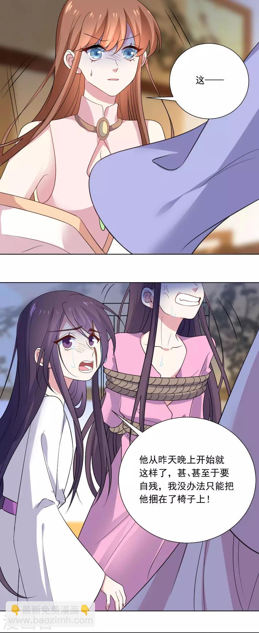 第259话 来者不善4