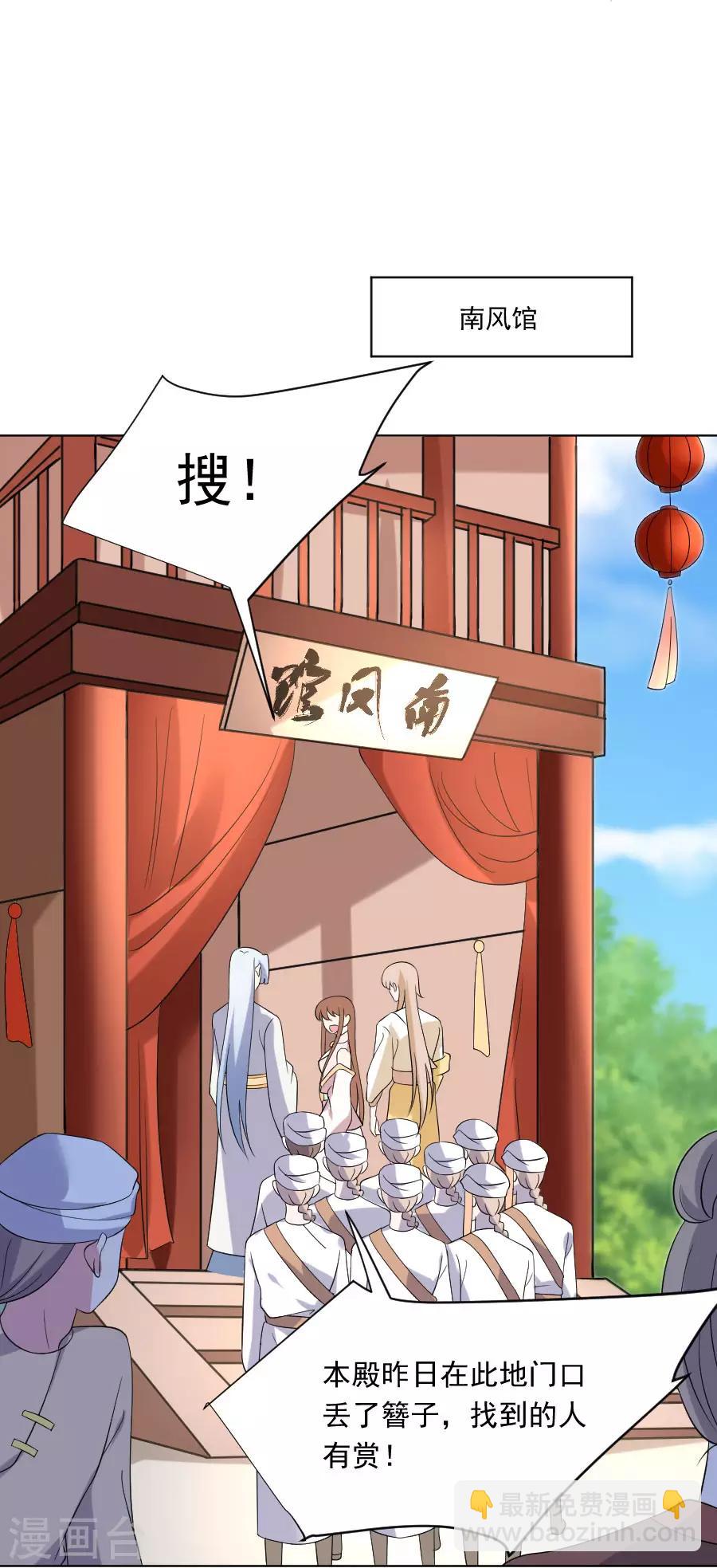 第259话 来者不善8