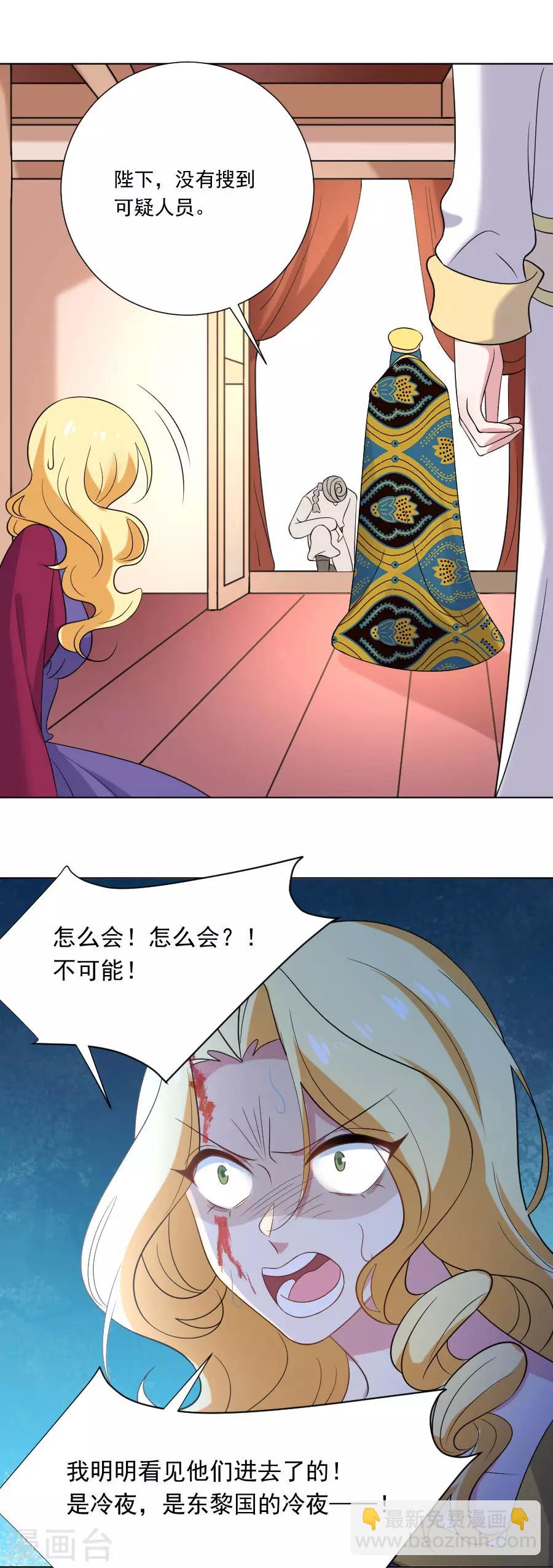 第261话 再见是敌人10