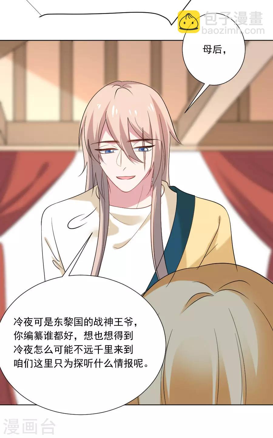 第261话 再见是敌人11