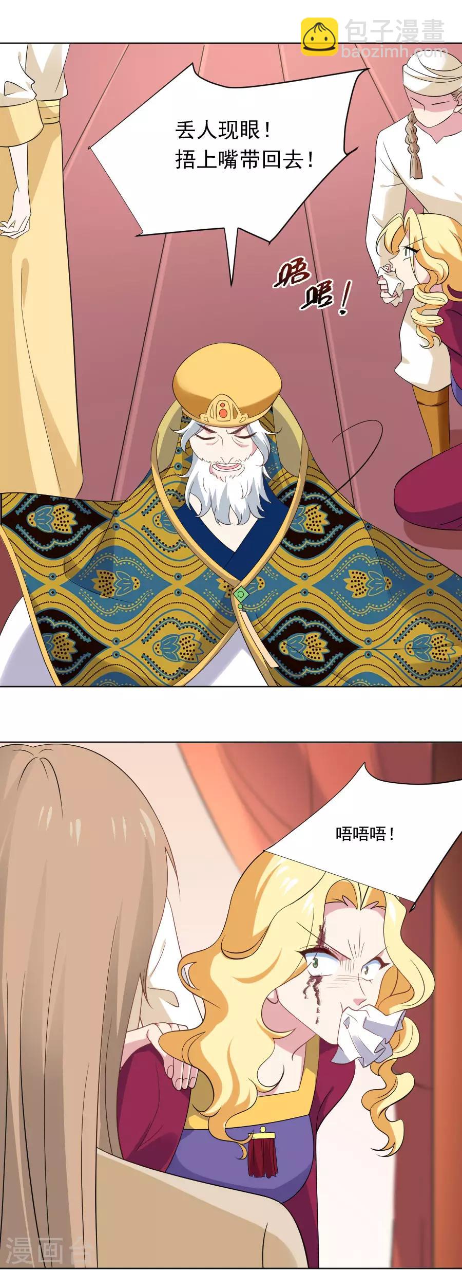 第261话 再见是敌人12