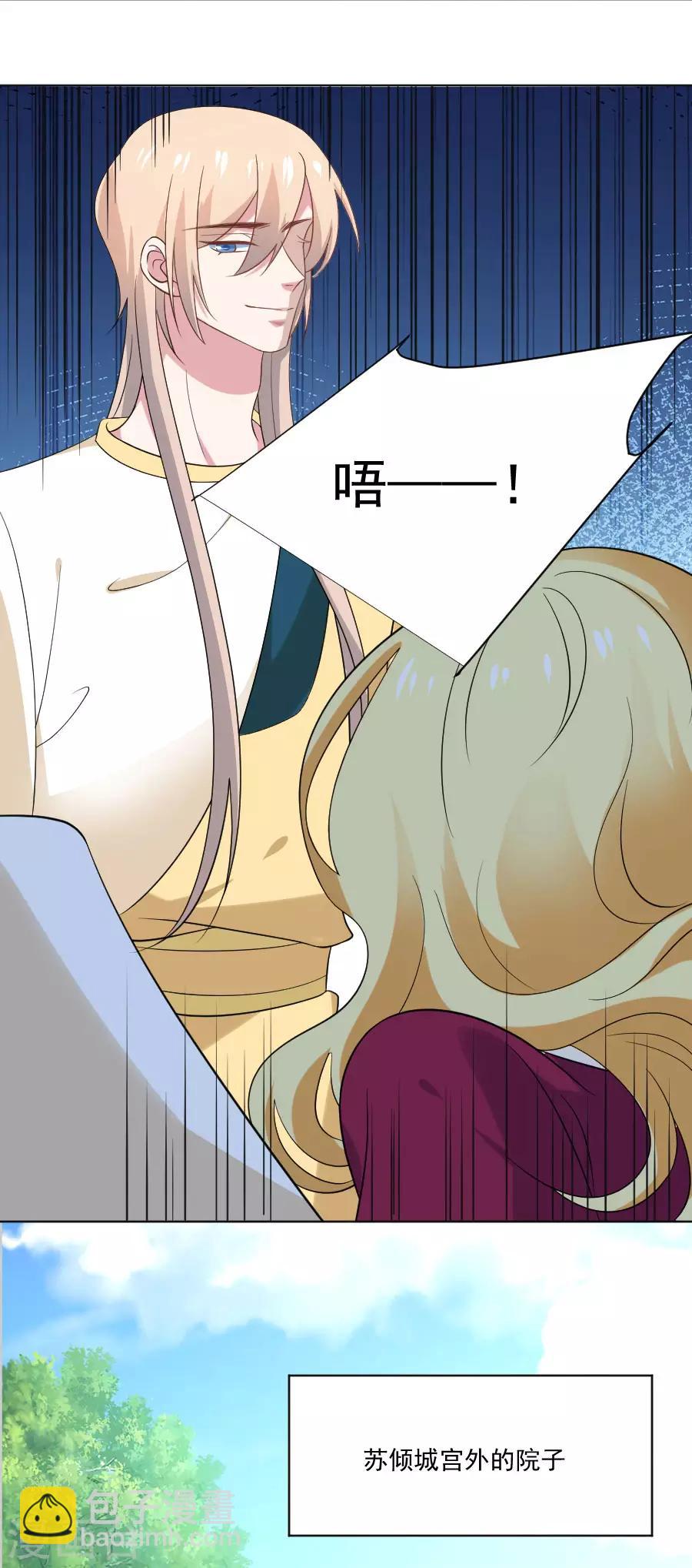 第261话 再见是敌人14