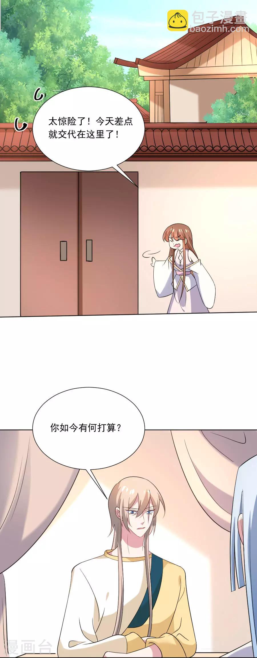 第261话 再见是敌人15