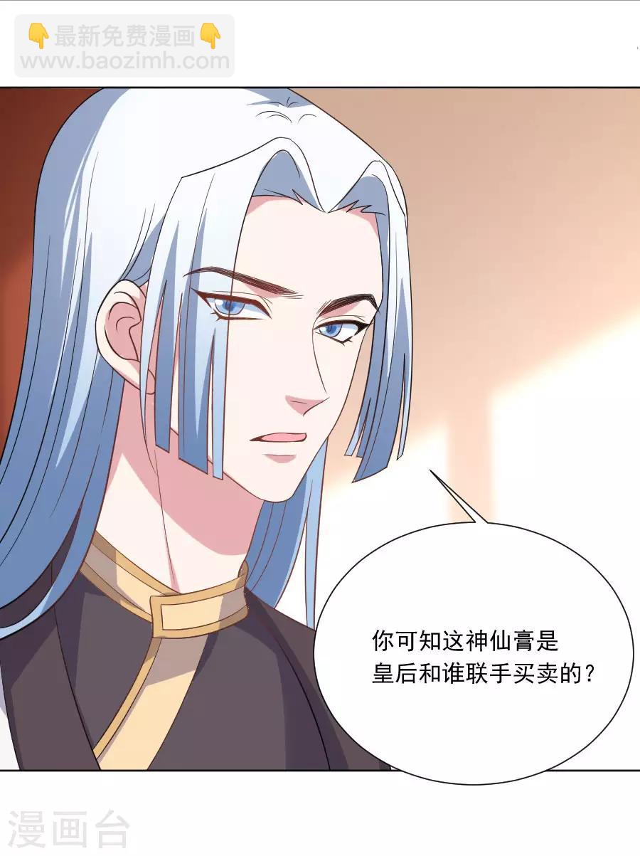 第261话 再见是敌人16